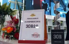 CIMT2017盛大開幕，海天精工再獲“行業(yè)30強(qiáng)”